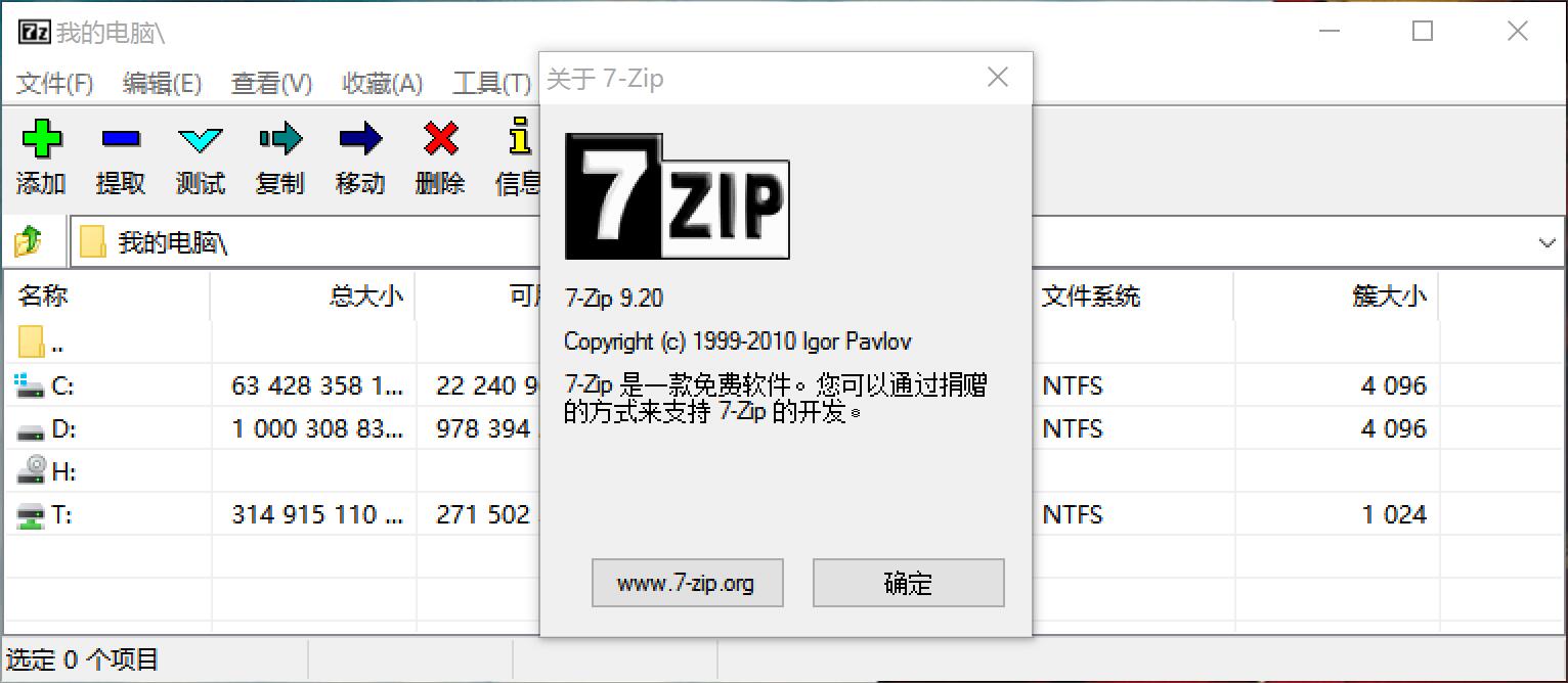7-zip.jpg
