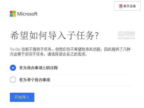 Microsoft To-Do - 微软待办清单 新的智能任务记事提醒应用
