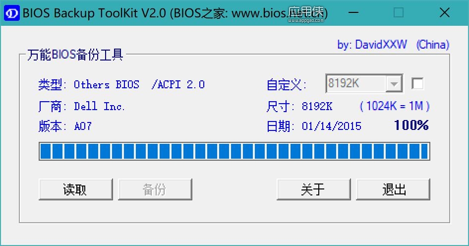 备份BIOS.jpg